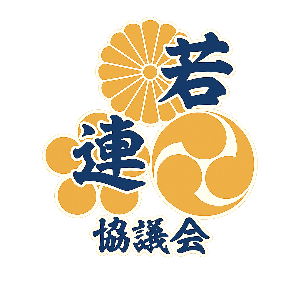 泉大津若頭連合連絡協議会
