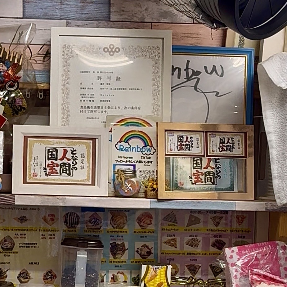 店内と人間国宝の認定証
