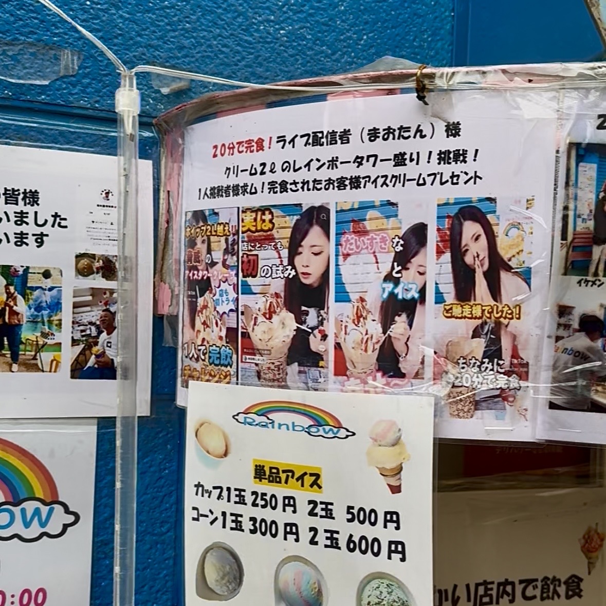 インフルエンサー来店