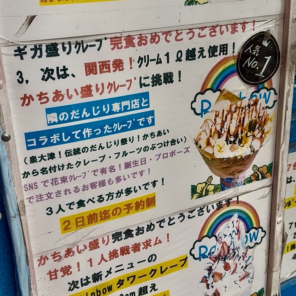 かちあい盛りの説明