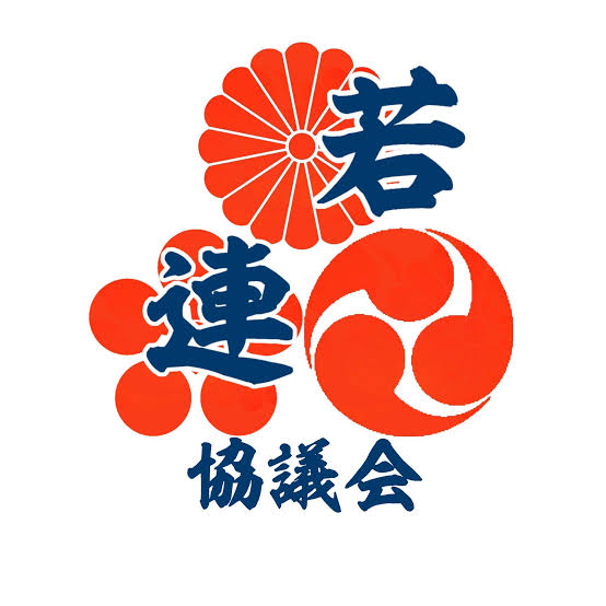 泉大津若頭連合連絡協議会 ロゴ