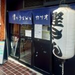 katsuo-sun-in
