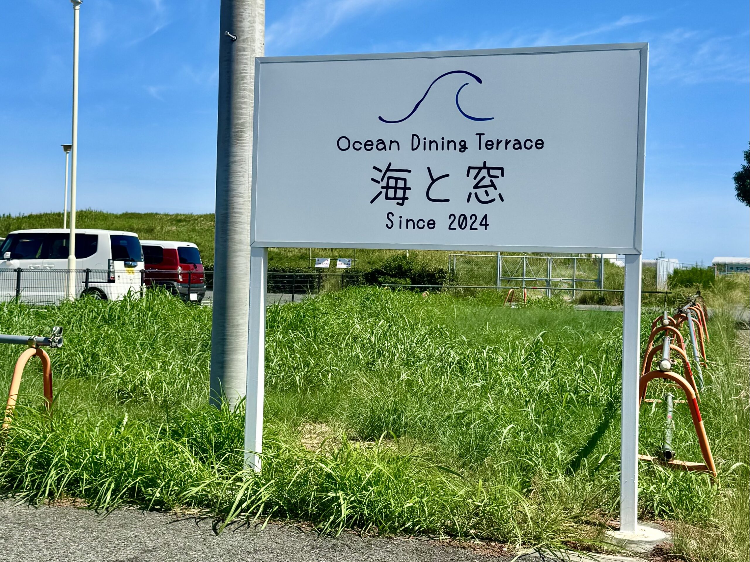 Ocean Dining Terrace 海と窓 の看板