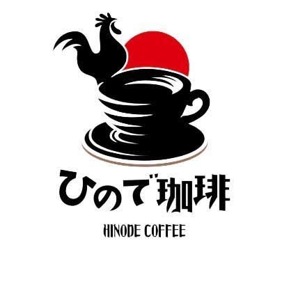 ひので珈琲のロゴ