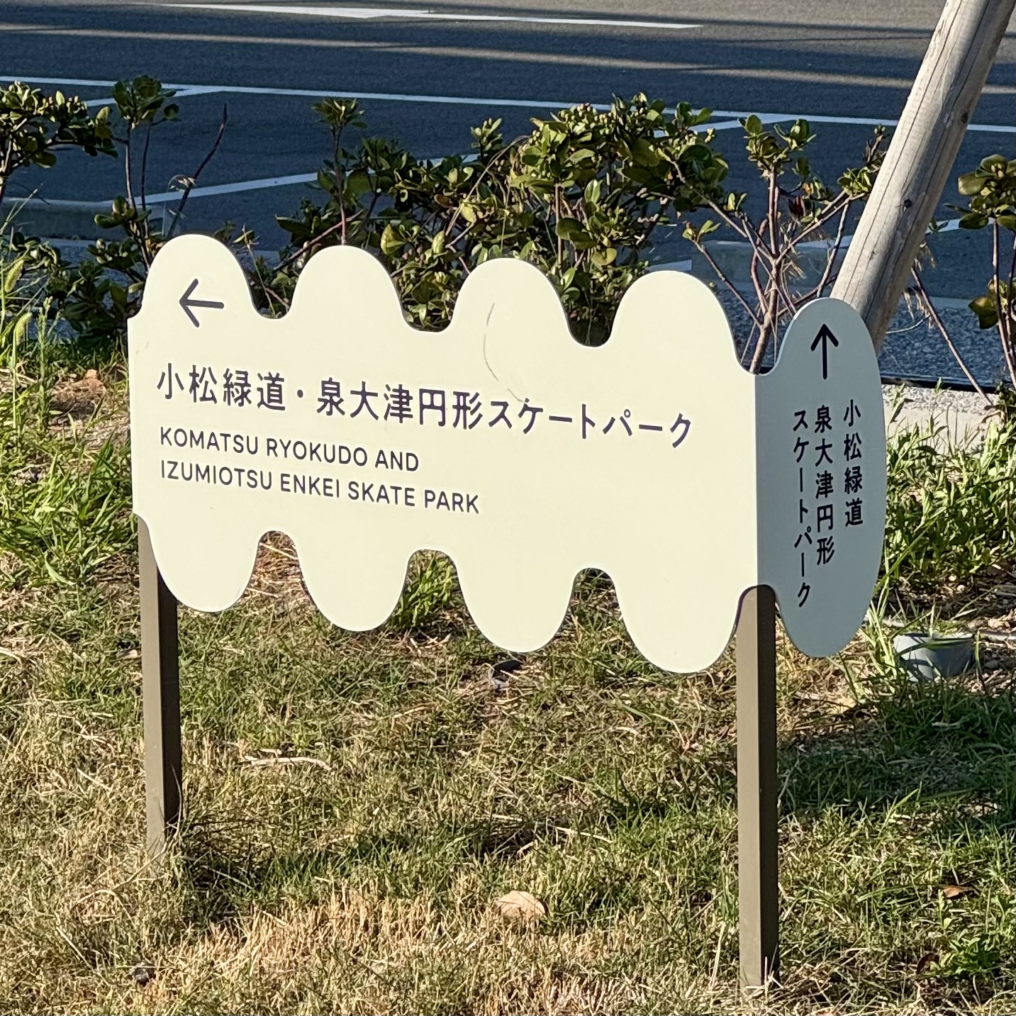 シーパスパーク内の案内看板